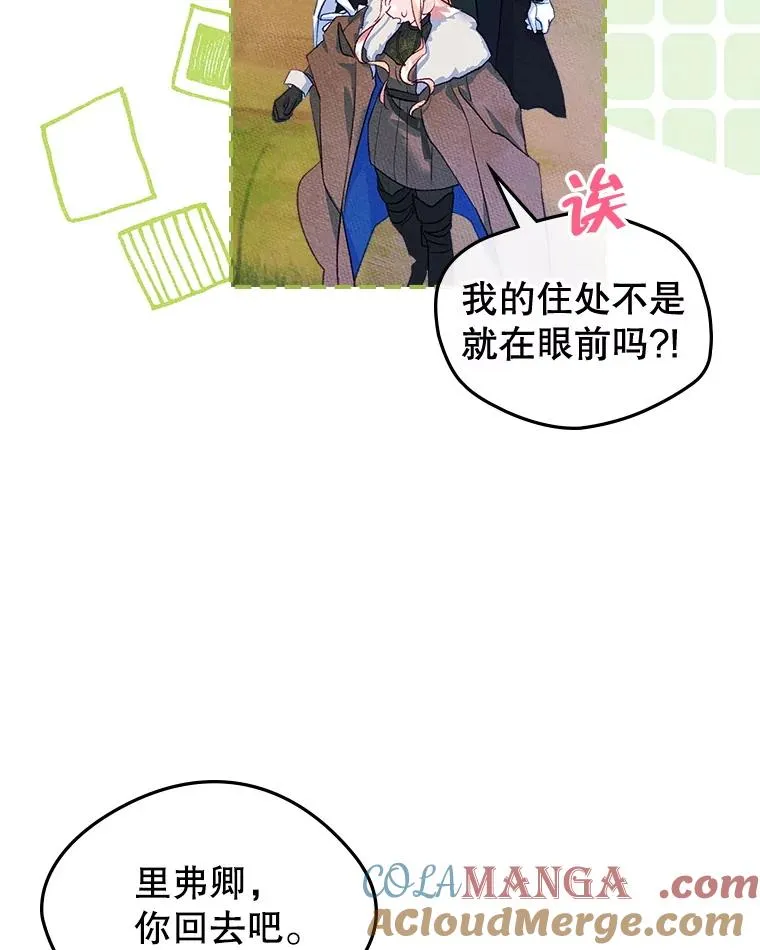 55.背后的真相 第40页