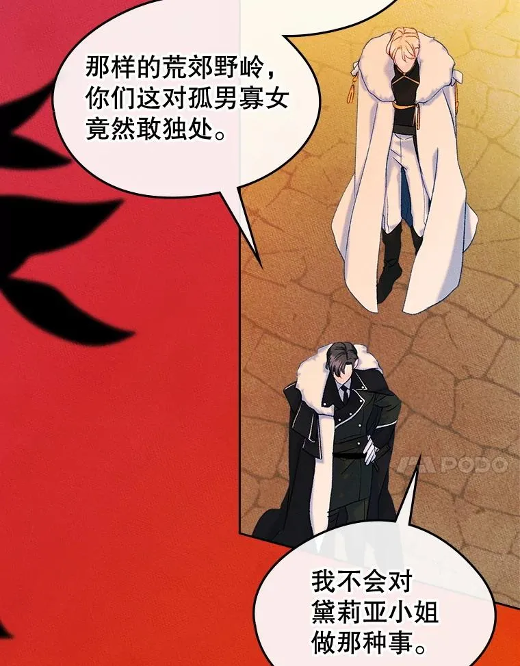 55.背后的真相 第51页