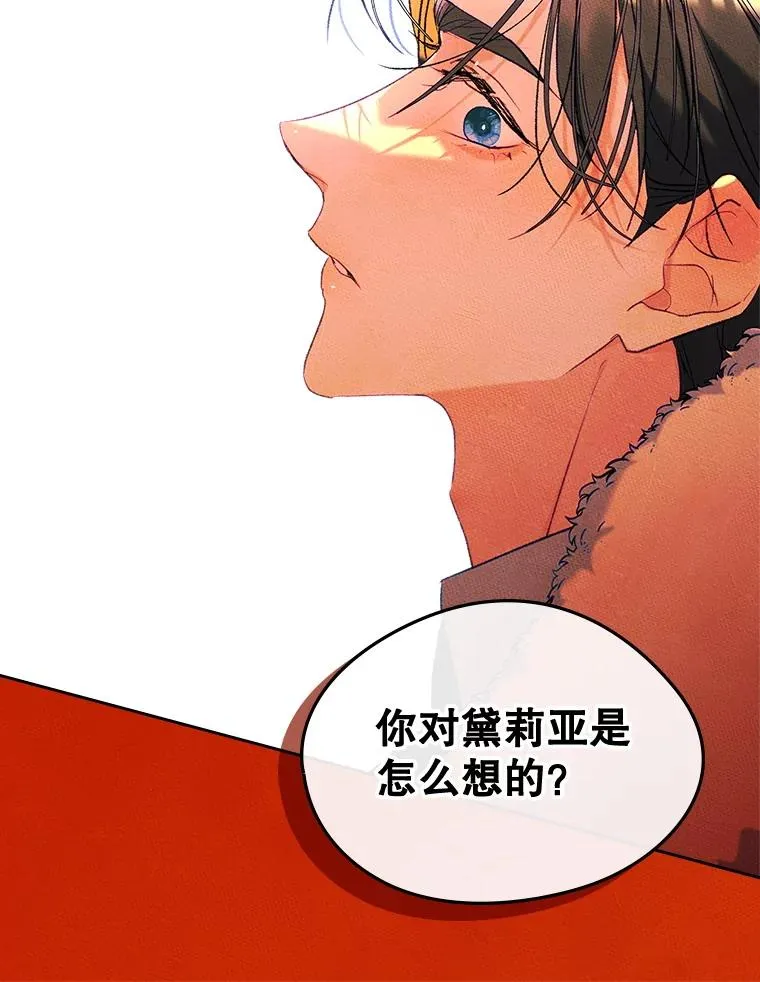 55.背后的真相 第53页