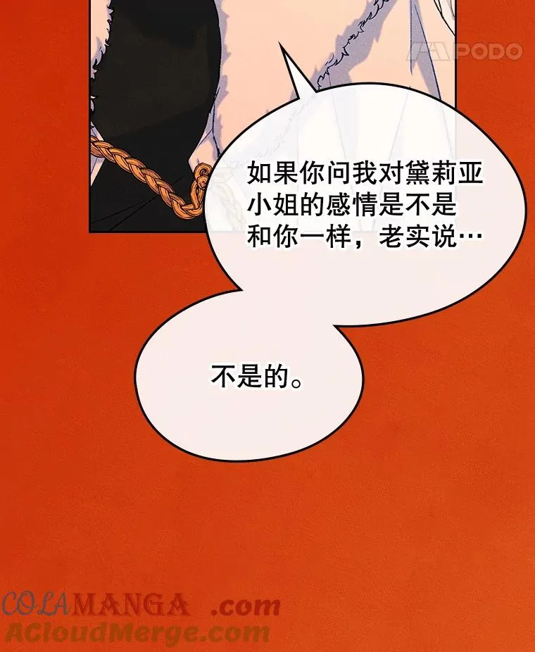 55.背后的真相 第55页