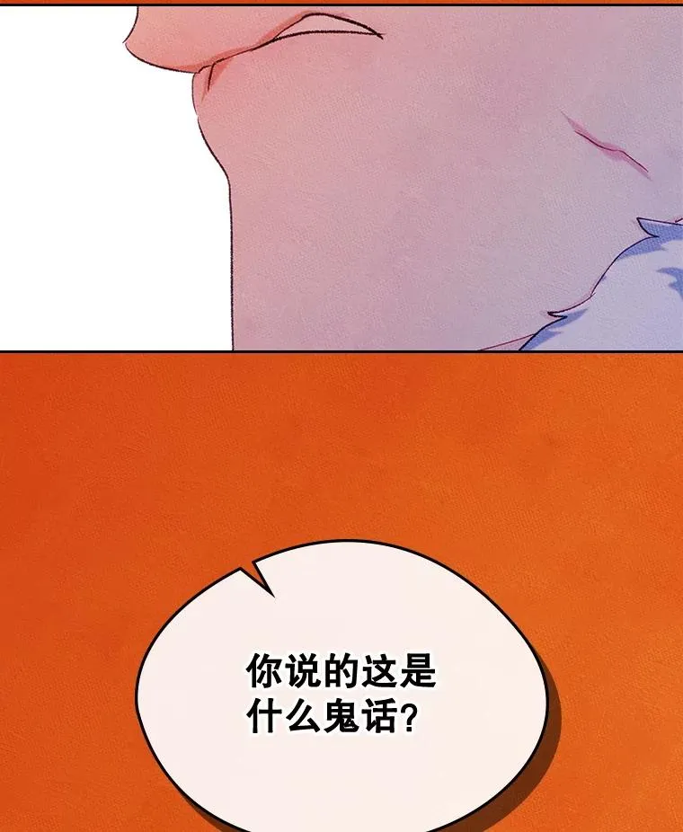 55.背后的真相 第56页