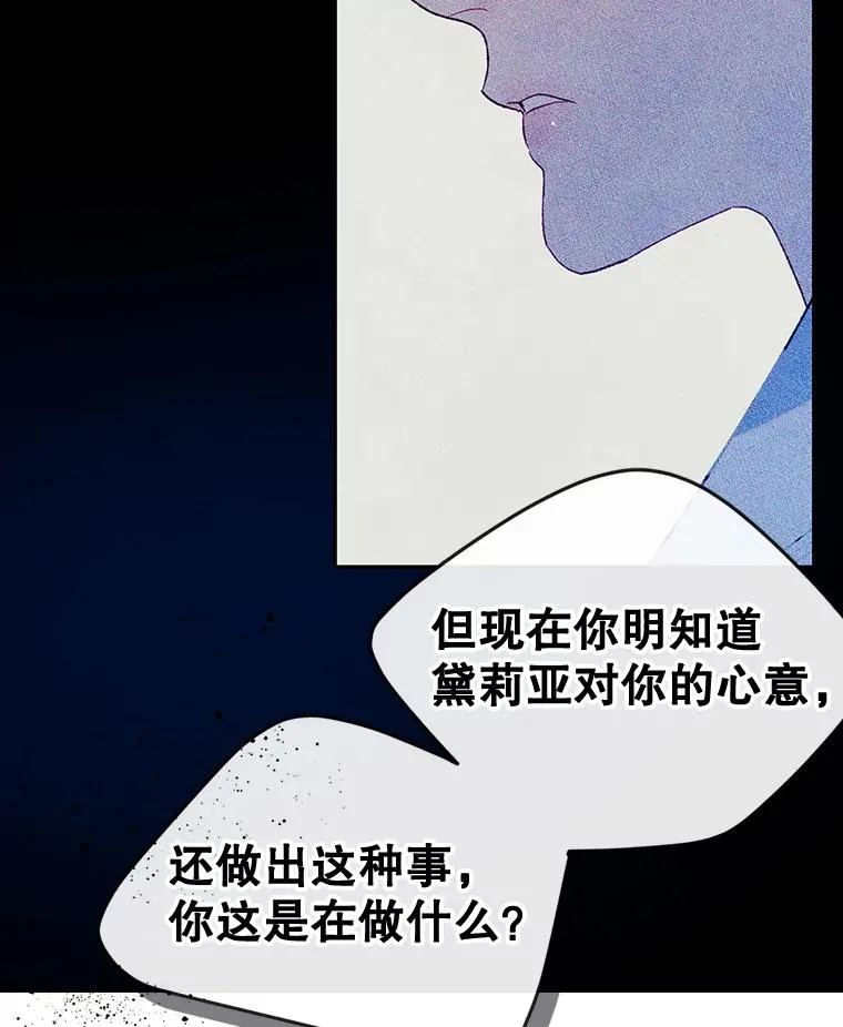 55.背后的真相 第59页