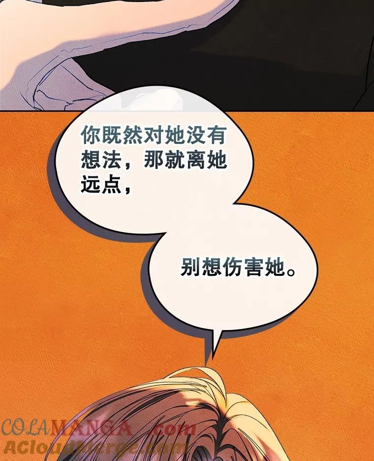 55.背后的真相 第64页