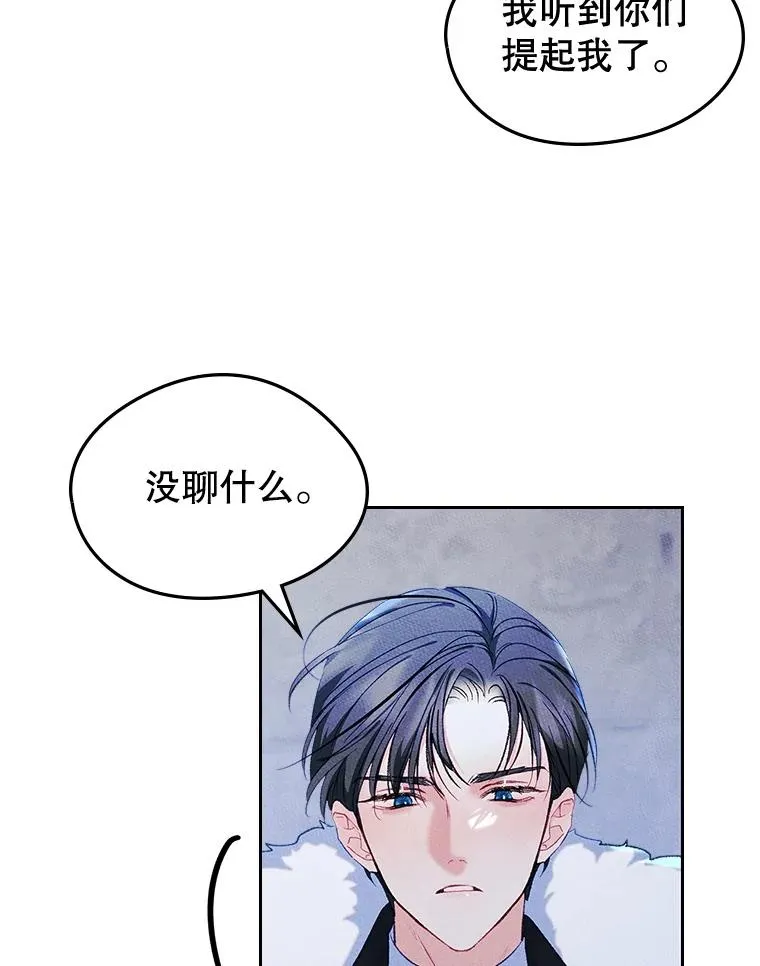 55.背后的真相 第74页