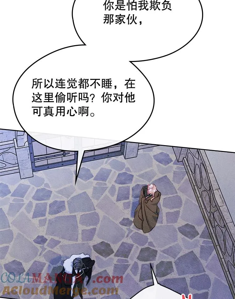 55.背后的真相 第76页