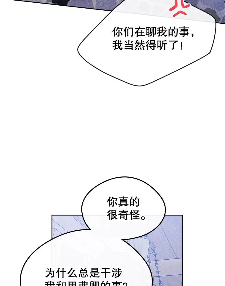 55.背后的真相 第77页