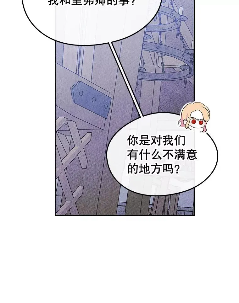 55.背后的真相 第78页