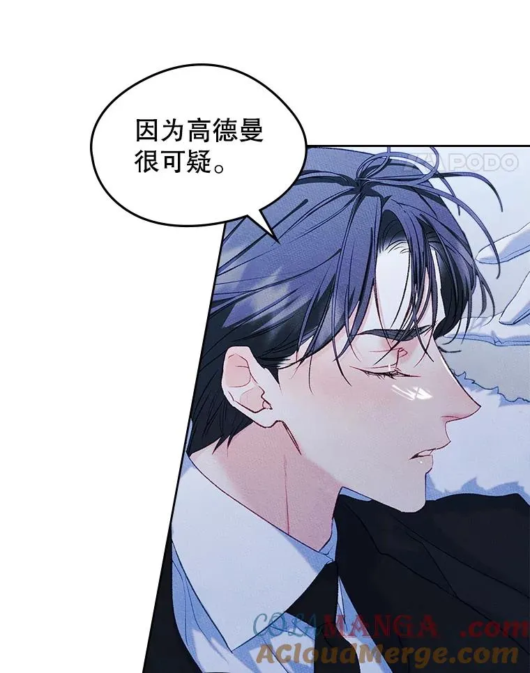 55.背后的真相 第79页
