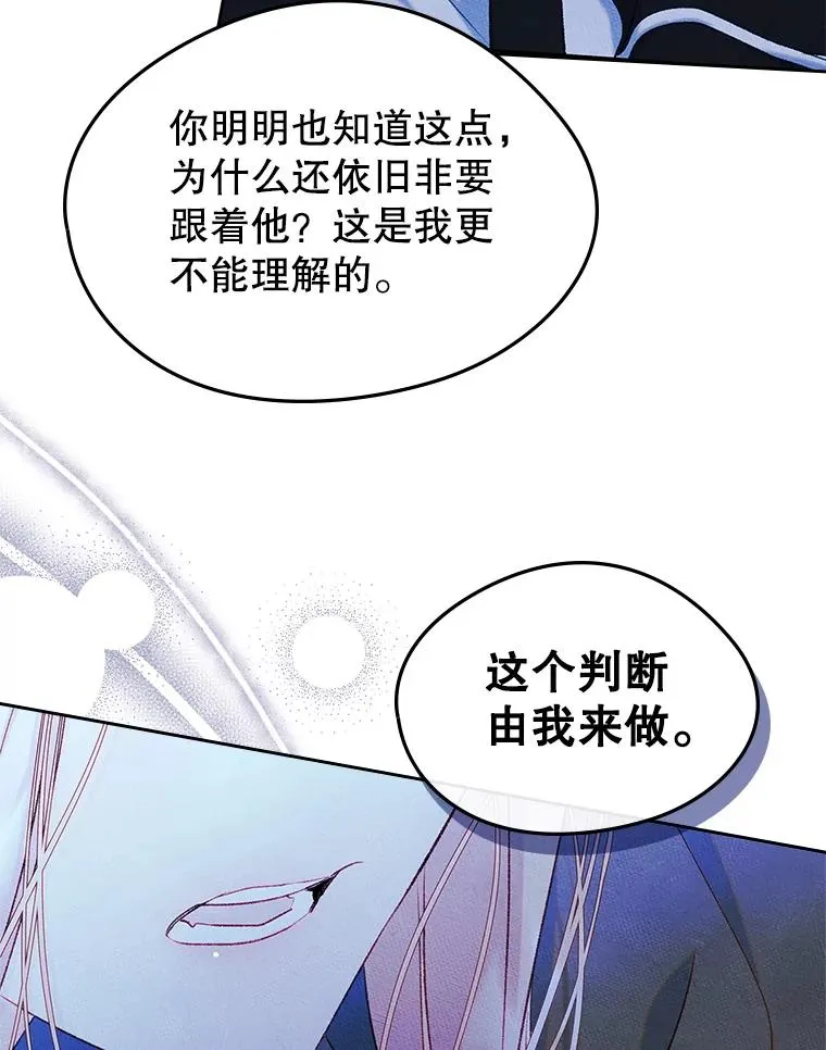 55.背后的真相 第80页