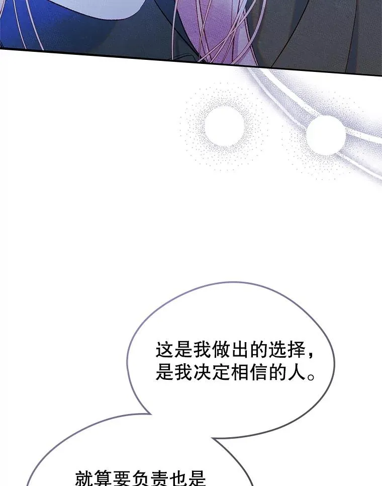 55.背后的真相 第81页
