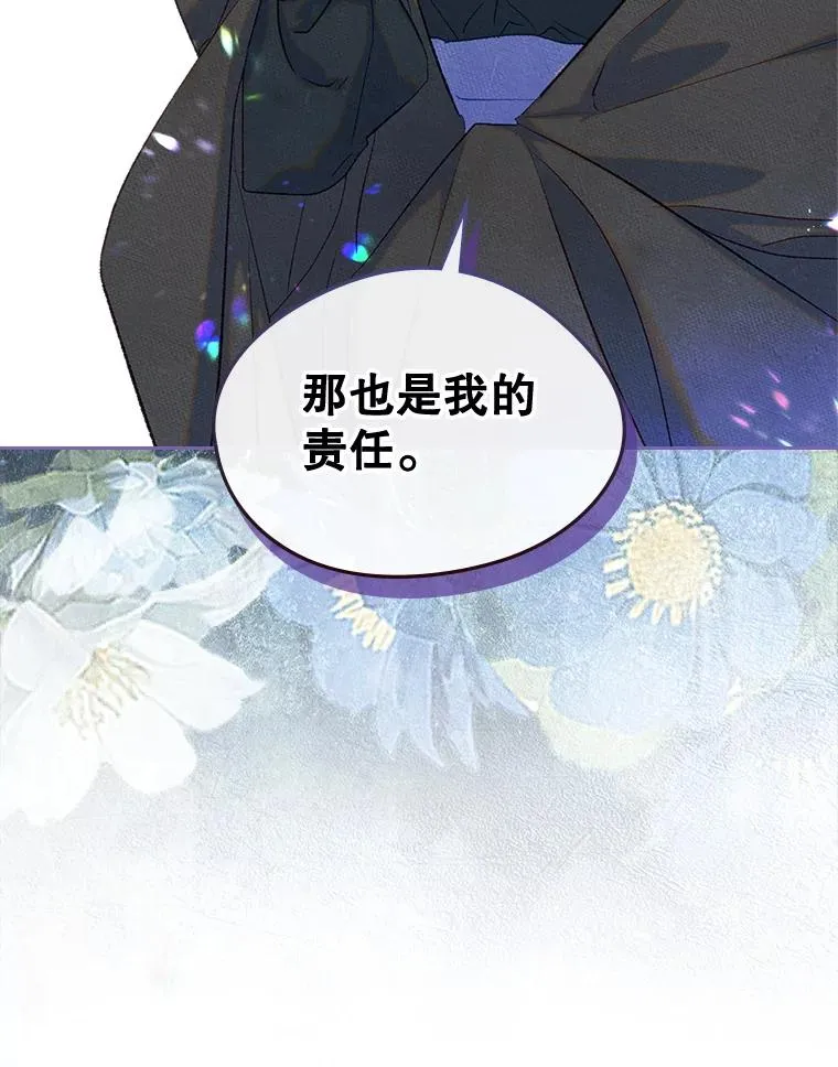 55.背后的真相 第83页