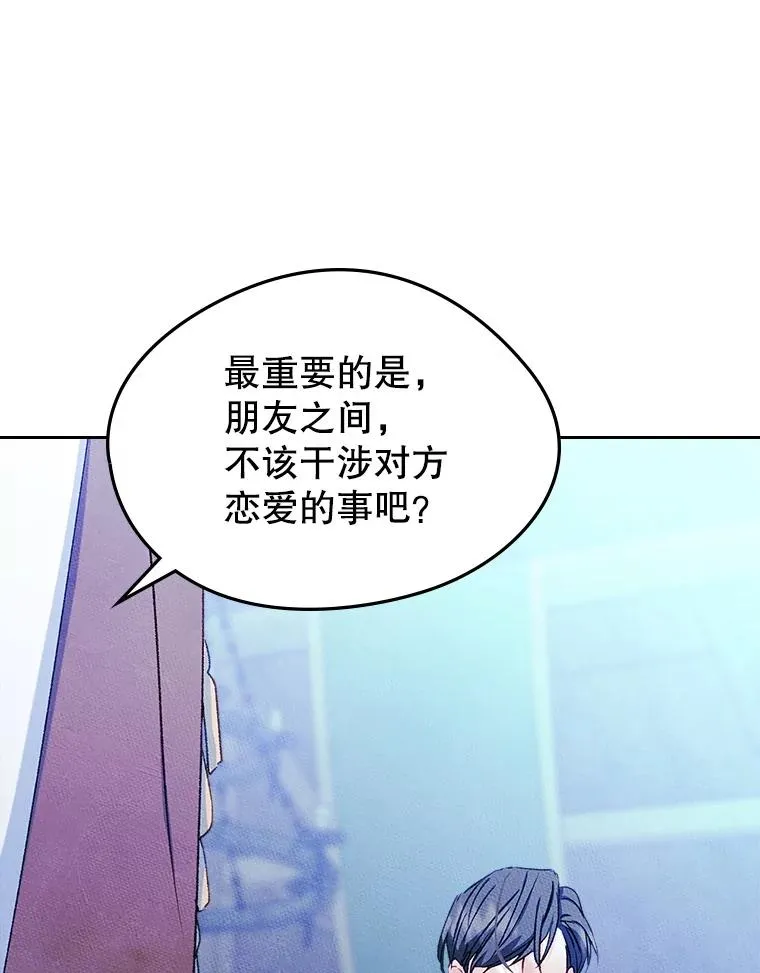 55.背后的真相 第84页