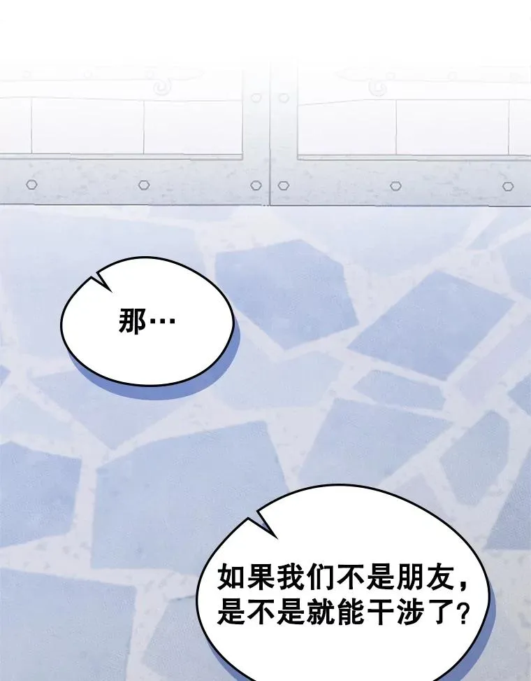 55.背后的真相 第87页