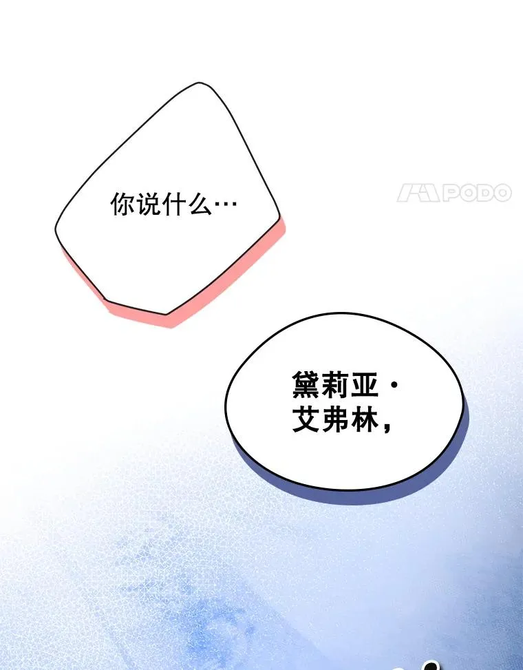 55.背后的真相 第89页