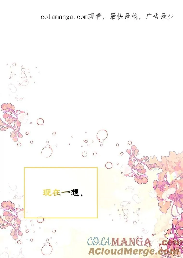 56.抵达公爵府 第1页
