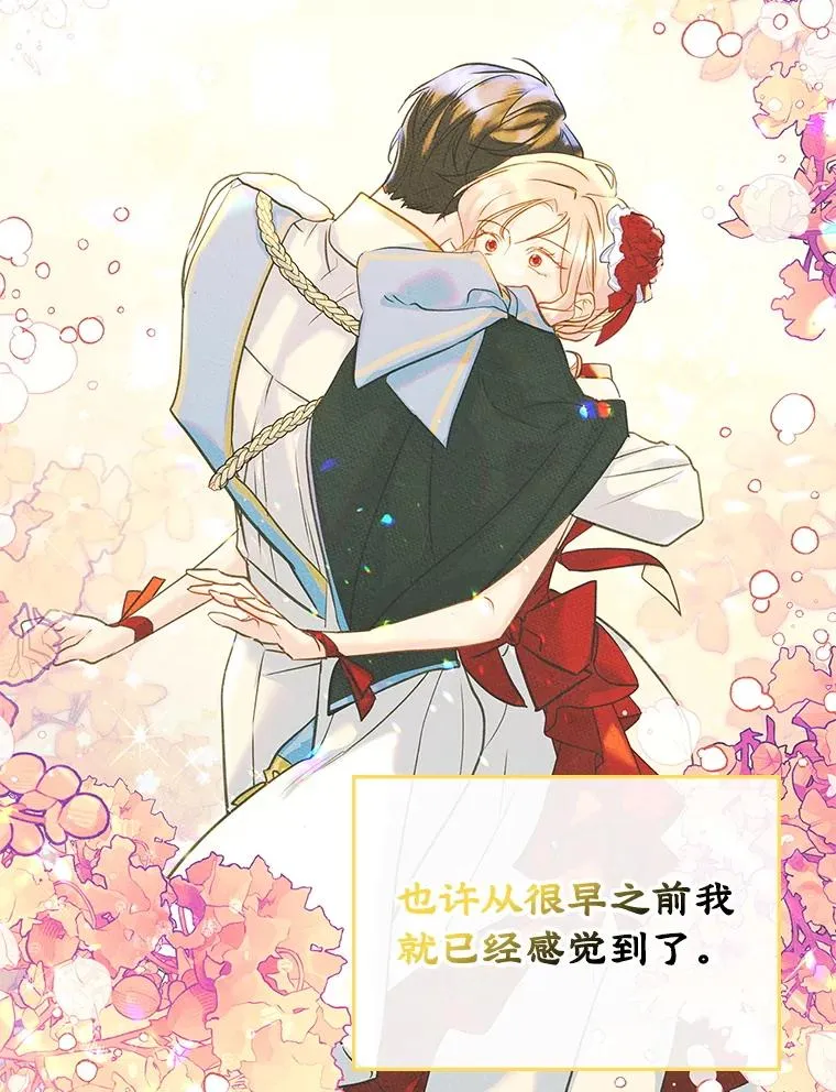 56.抵达公爵府 第2页