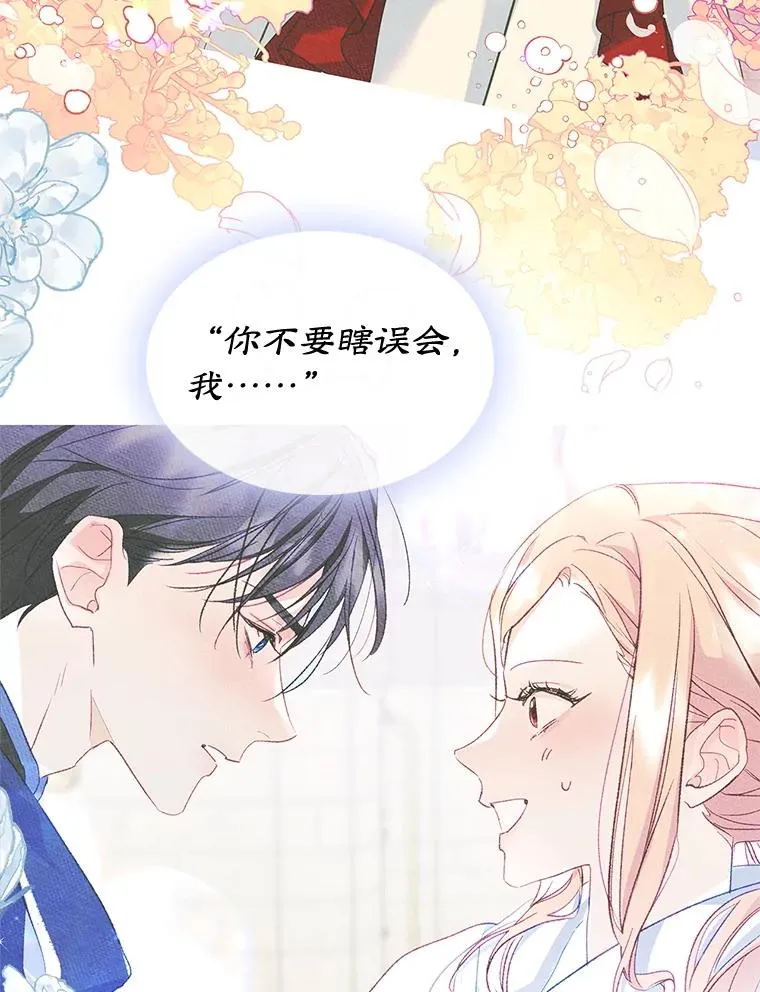 56.抵达公爵府 第3页
