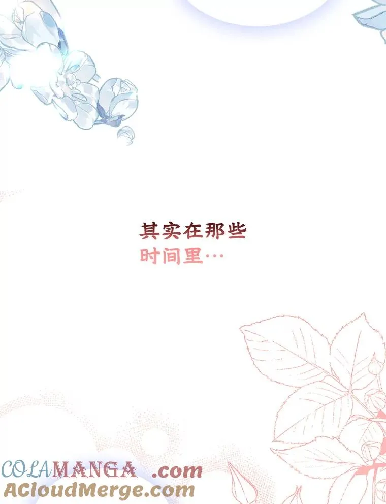 56.抵达公爵府 第5页