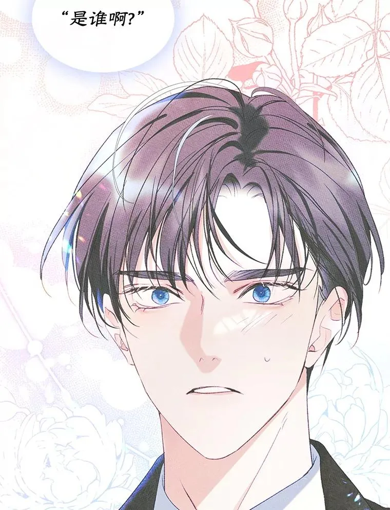 56.抵达公爵府 第6页