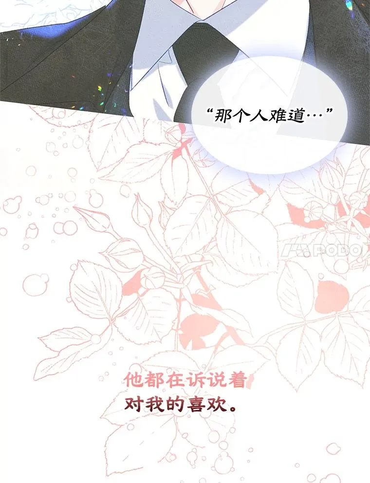 56.抵达公爵府 第7页