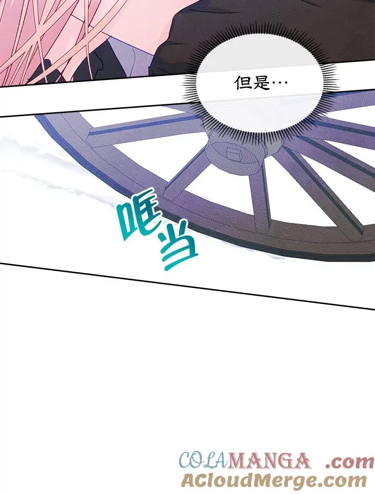 56.抵达公爵府 第9页