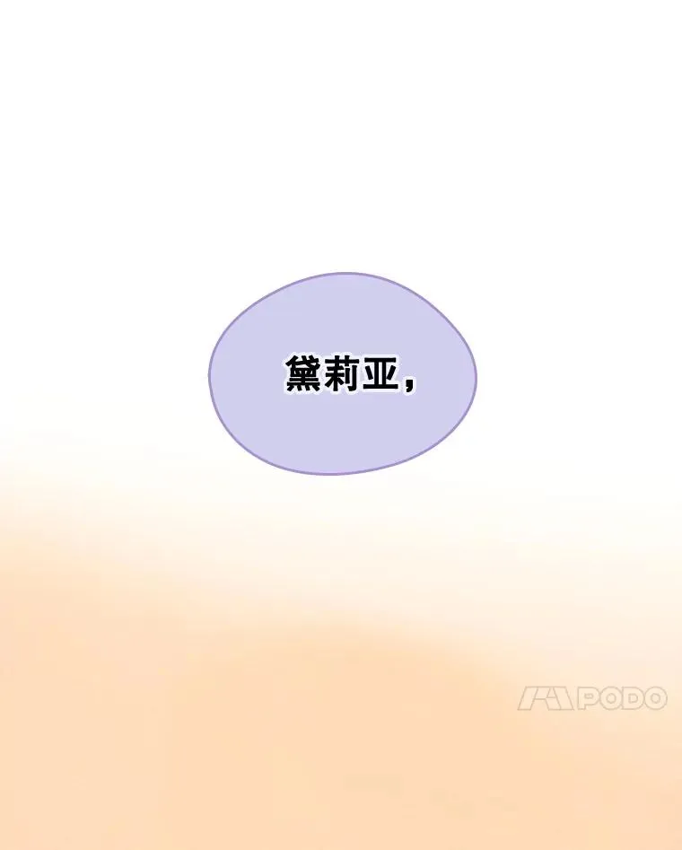 56.抵达公爵府 第10页