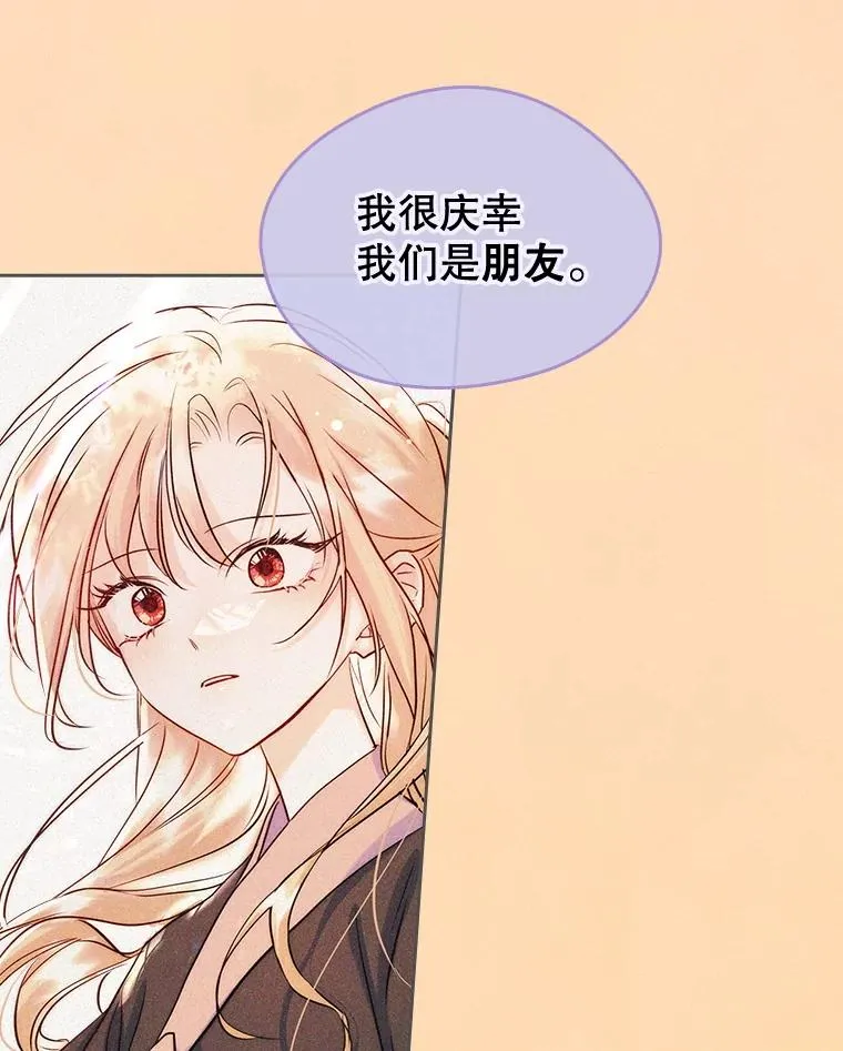 56.抵达公爵府 第11页