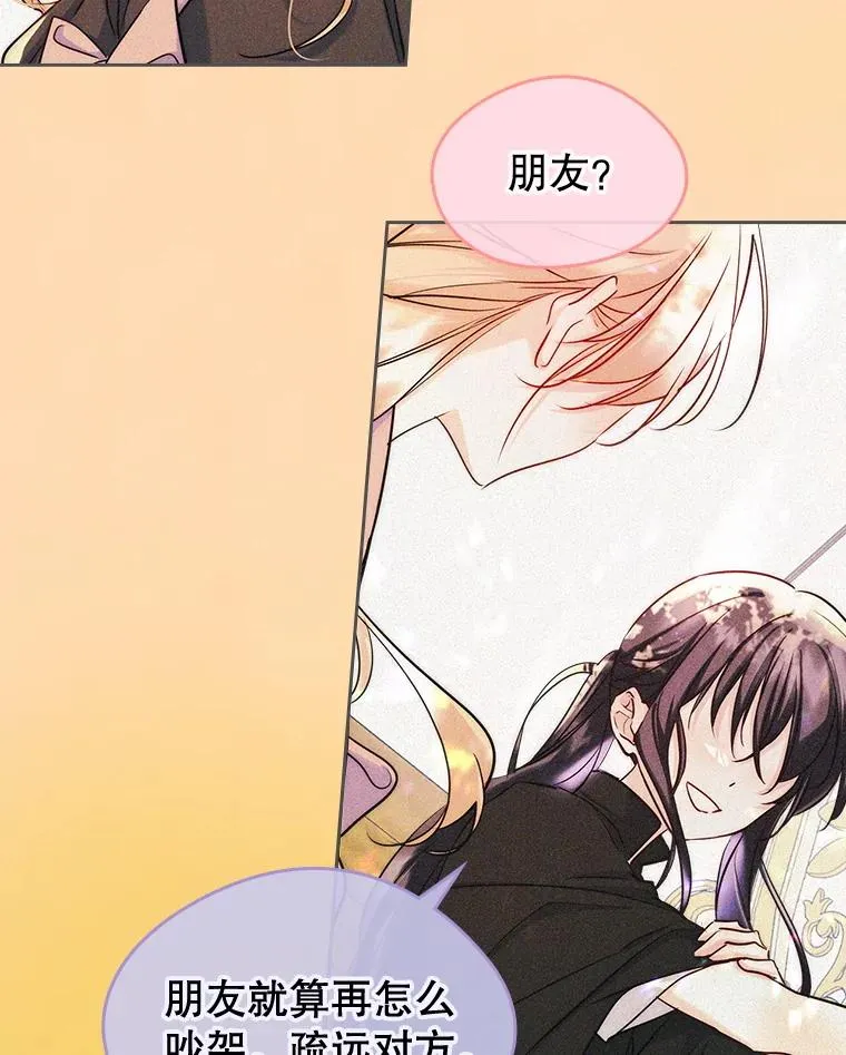 56.抵达公爵府 第12页