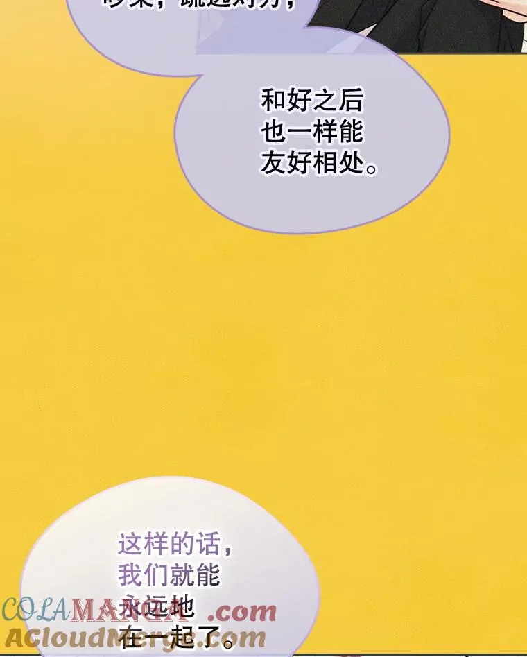 56.抵达公爵府 第13页
