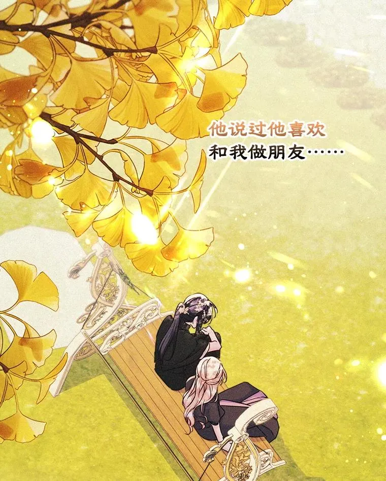 56.抵达公爵府 第15页