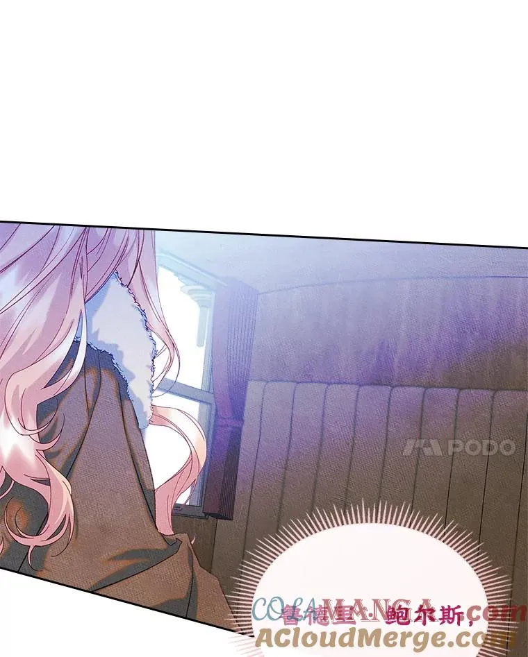 56.抵达公爵府 第17页