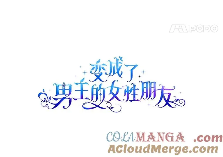56.抵达公爵府 第21页