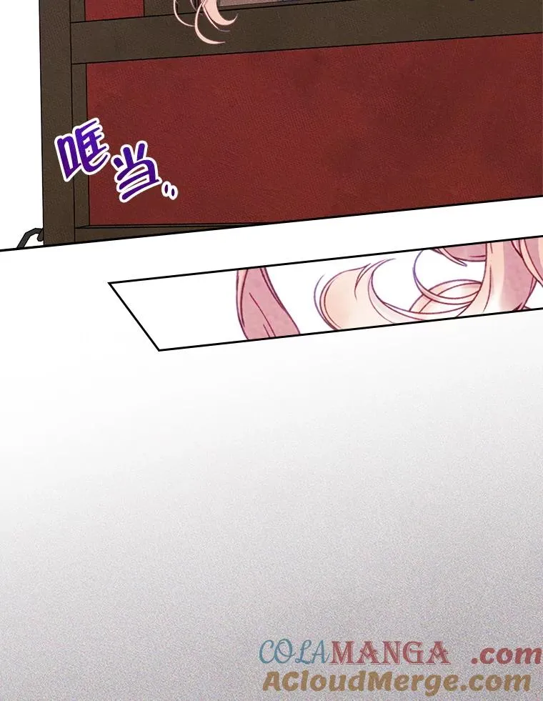 56.抵达公爵府 第29页