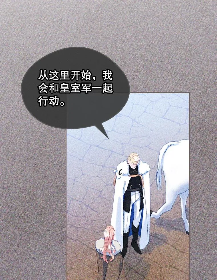 56.抵达公爵府 第30页