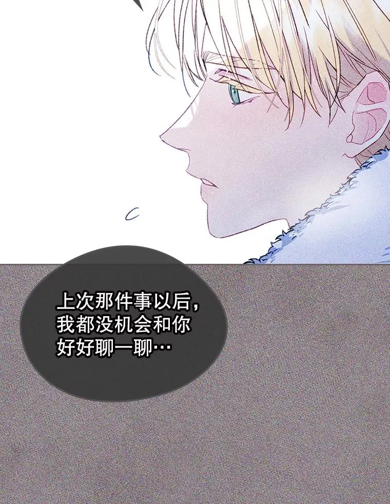 56.抵达公爵府 第32页