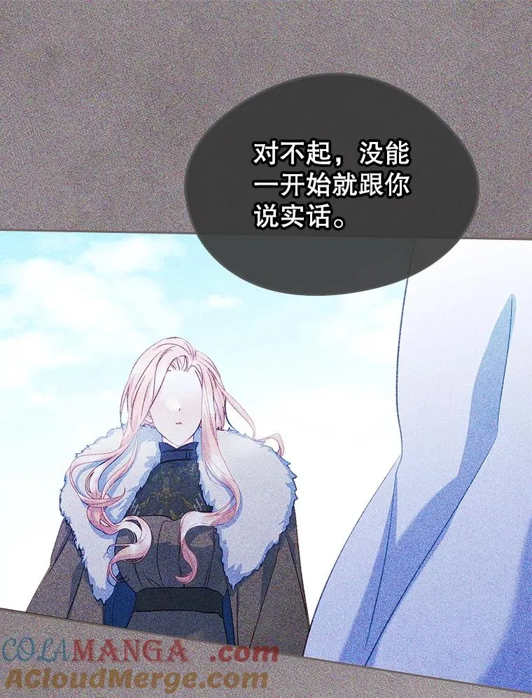 56.抵达公爵府 第33页
