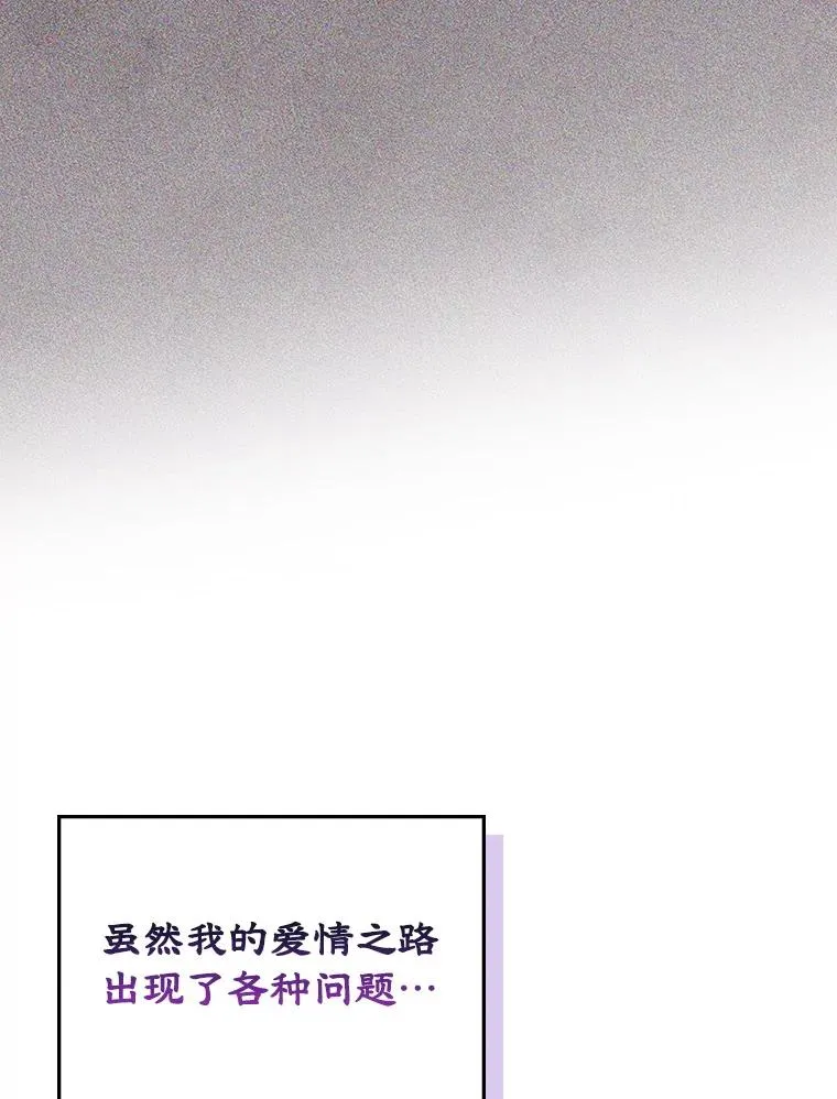 56.抵达公爵府 第34页