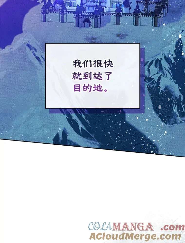 56.抵达公爵府 第37页
