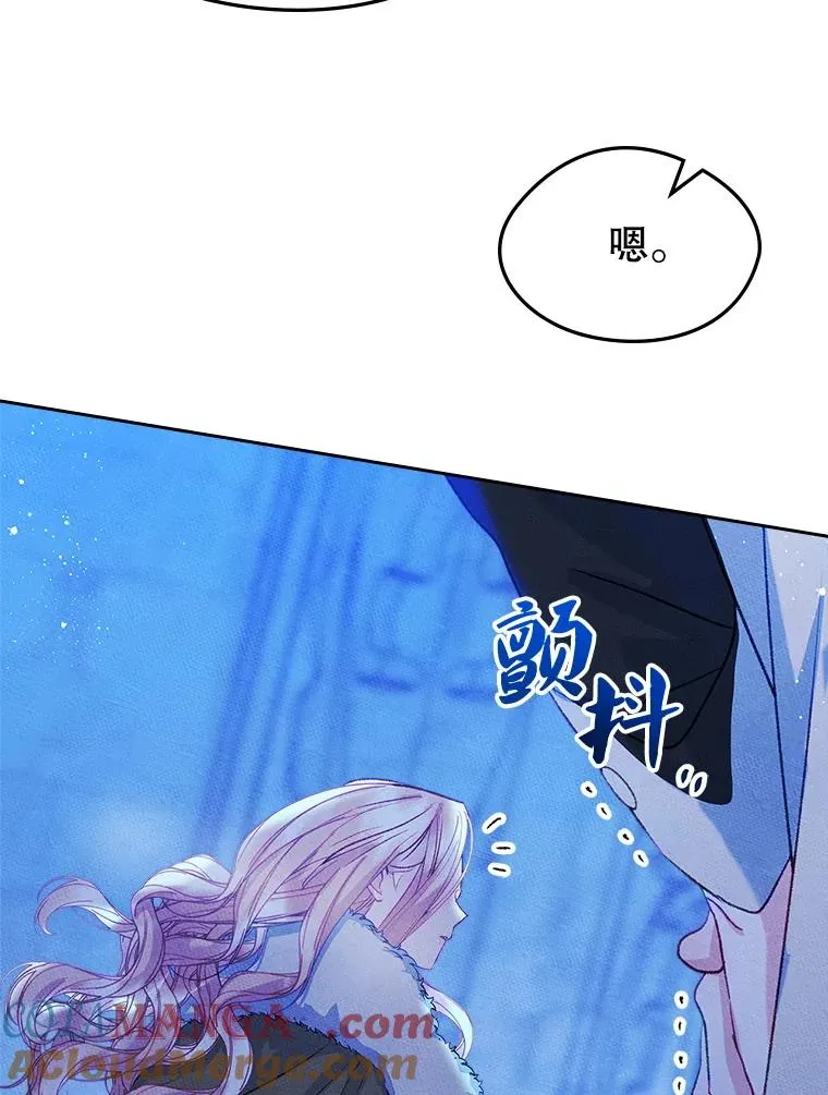 56.抵达公爵府 第45页