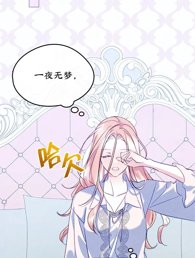 56.抵达公爵府 第50页