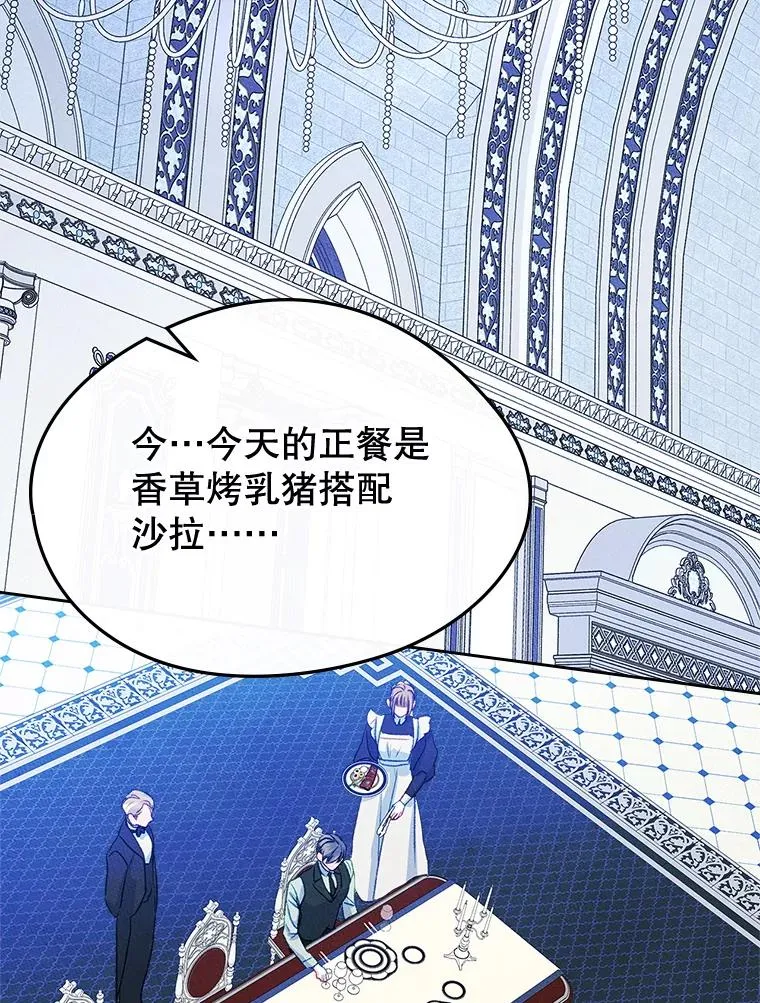 56.抵达公爵府 第56页
