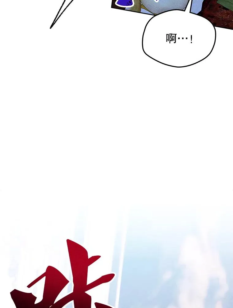 56.抵达公爵府 第59页