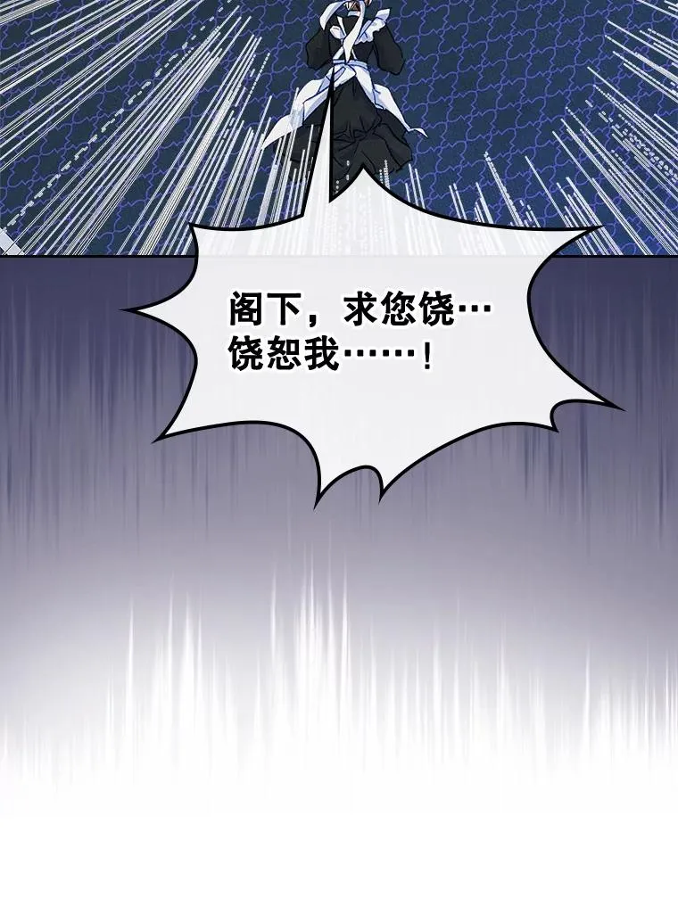 56.抵达公爵府 第62页