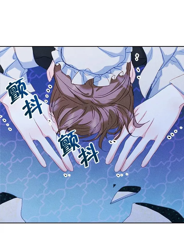 56.抵达公爵府 第63页