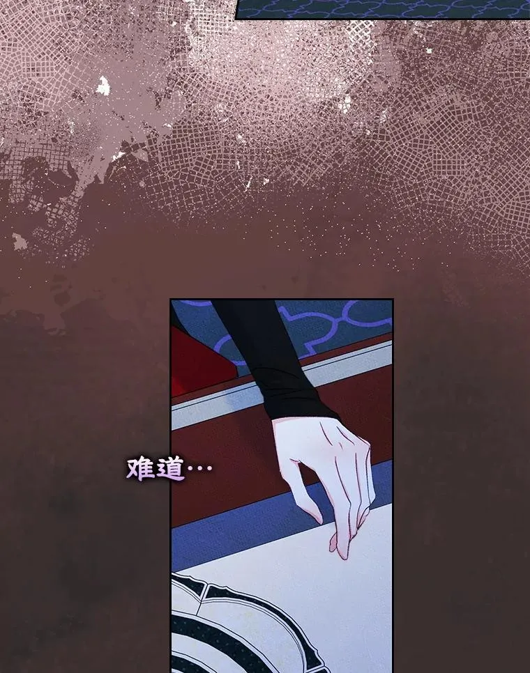 56.抵达公爵府 第68页