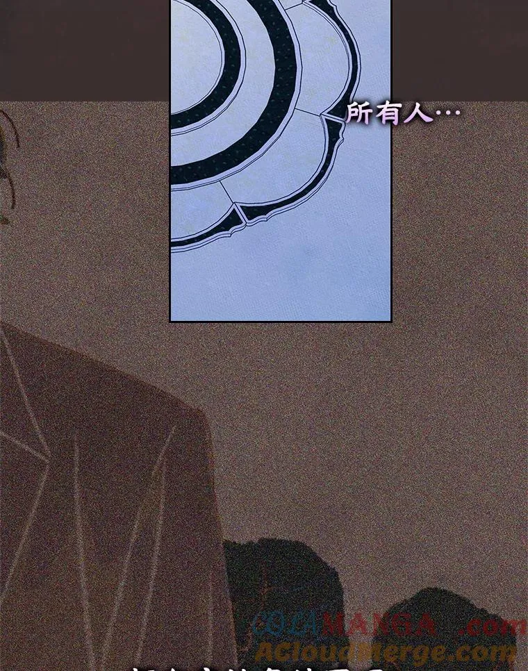 56.抵达公爵府 第69页