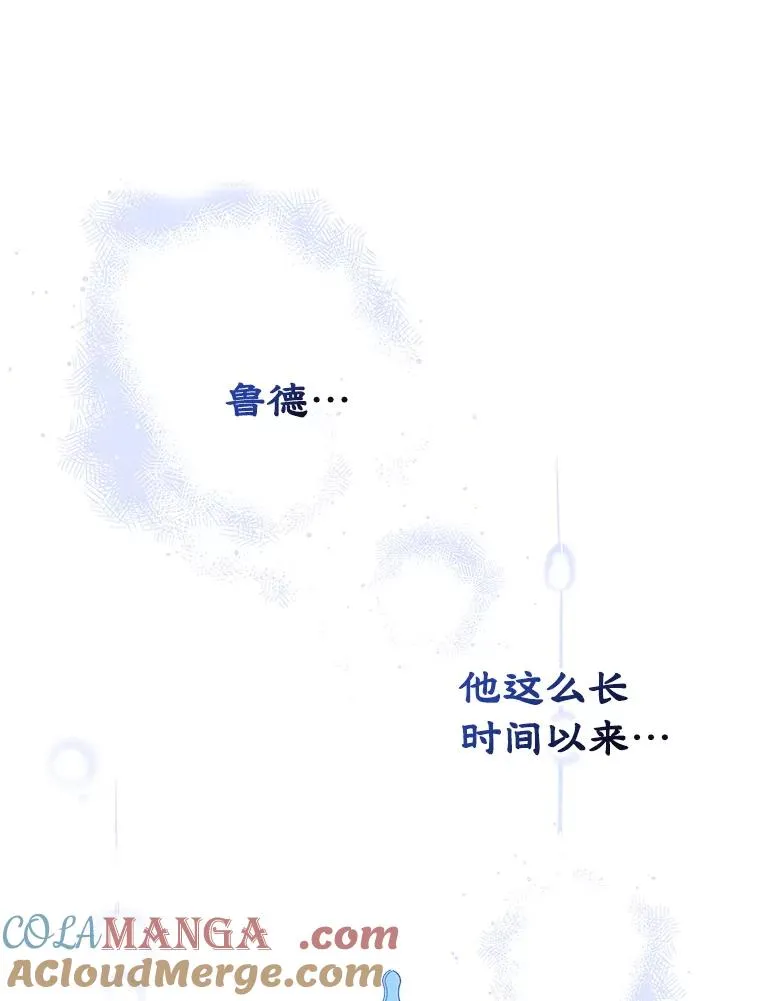 56.抵达公爵府 第73页
