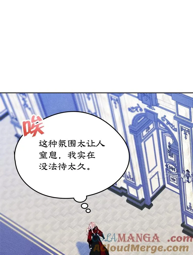 56.抵达公爵府 第77页