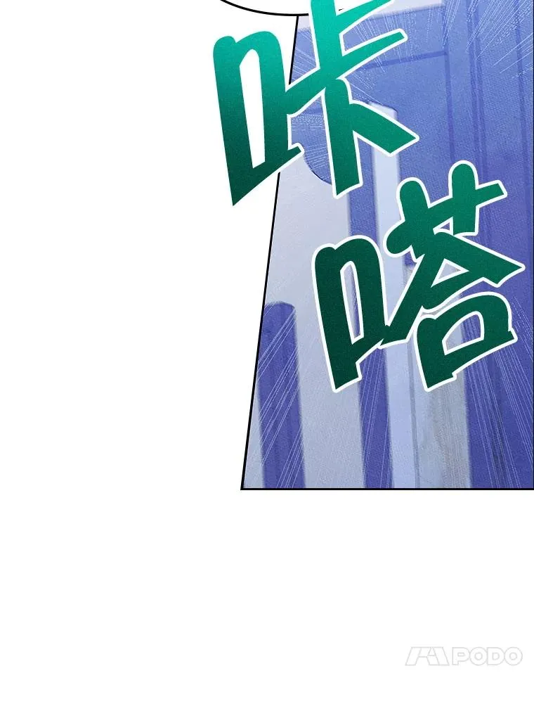 56.抵达公爵府 第80页