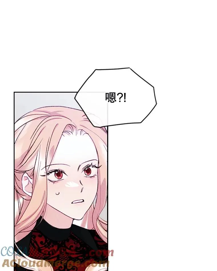 56.抵达公爵府 第81页